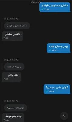 پارت دوم چت منو دوستام:😐😐