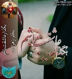 نام رمان: بگذار عاشقت باشم