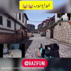 انواع نوب ها در زولا