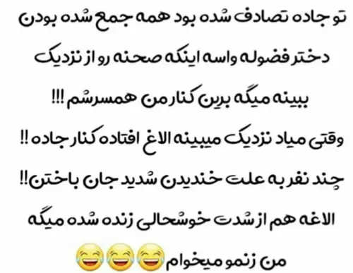 آقا ترکیدم🤣🤣🤣🤣🤣