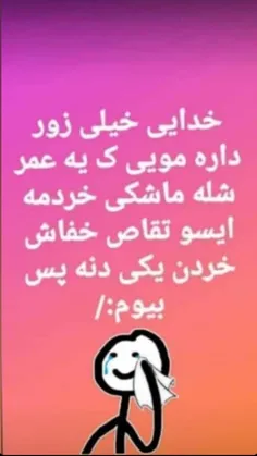 #اقای_چت