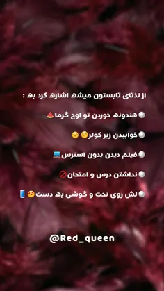 #تابستونه