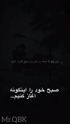 روزت رو با اینا شروع کن💔🗿