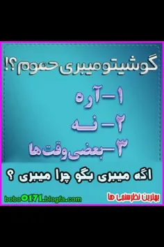 اگه میبریدچراواسه چی؟؟؟