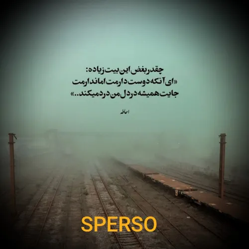 عکس نوشته sperso 41368585 - عکس ویسگون