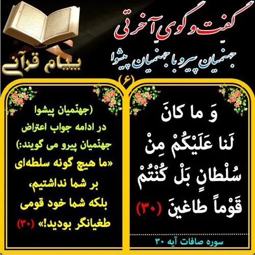 ‏ قرآن اسلام کتاب خدا آیات قرآن پیام قرآن quran quranic m