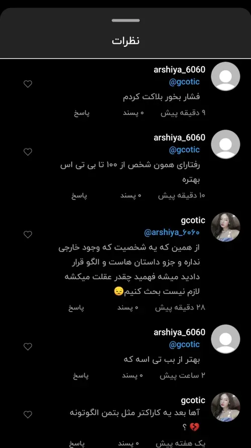 هیترم هیترای قدیم 💁🏻‍♀️