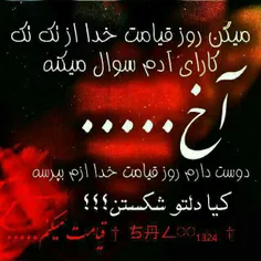 بـدتـــریـن کـارے کــه یـه نفــر 