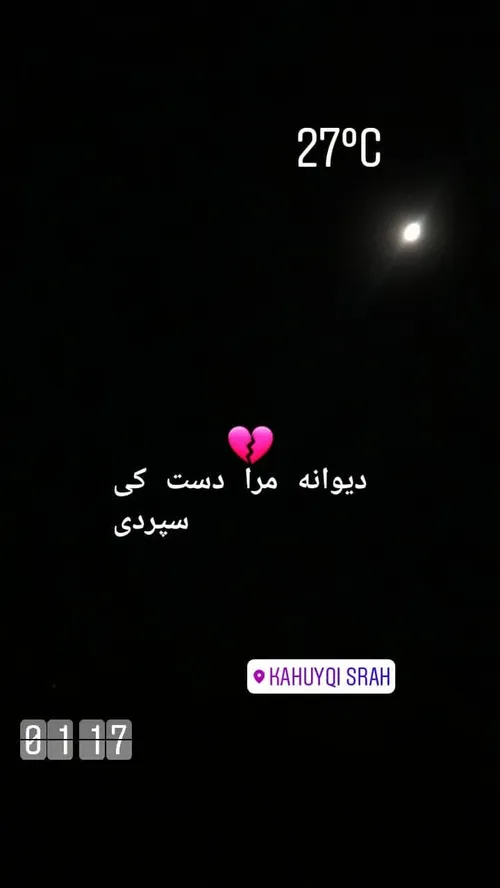 خسته ام خسته تر از آنچه بگویم ک چشده...