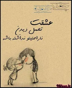 چقدر خوبه....