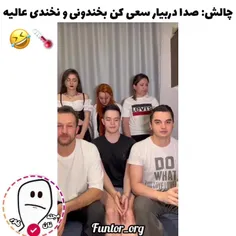 هرکی تونست نخنده تبریک من که شاشیدم تو خودم🤣🤣😅