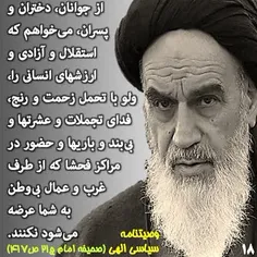 #امام#رهبری#رهبر_معظم_انقلاب#امام_خامنه_ای#امام_خمینی#در_