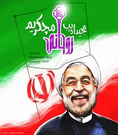 دانلود آهنگ جدید مجید ادیب به نام روحانی مچکریم!کمتر 50 پ