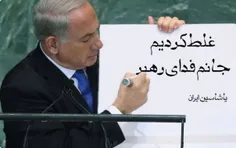 واکنش اسرائیل به نحوه برخورد ایران در خصوص حادثه #نطنز...