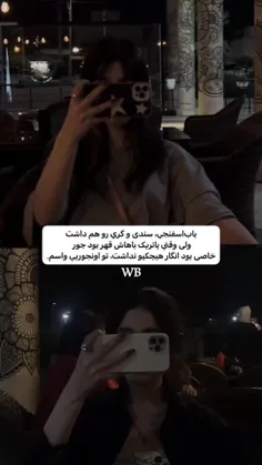 اینطوریه...!