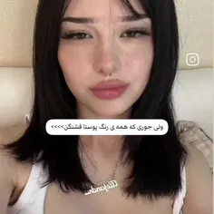 همه رنگ پوستا قشنگن😭🍓