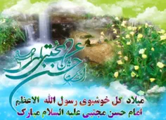 #ولادت_امام_حسن_علیه_السلام _مبارک🌹