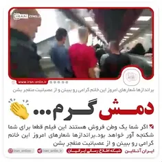 ی ایرانی واقعی
