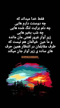 #امین_قنبری #خاص #زیبا #قشنگ #جالب #هنری #فانتزی