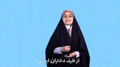 از دختر ایرانی به دختر بن سلمان