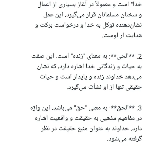 ایات اللهی اموزنده.......