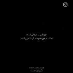 مردمه! دروغ! گو
