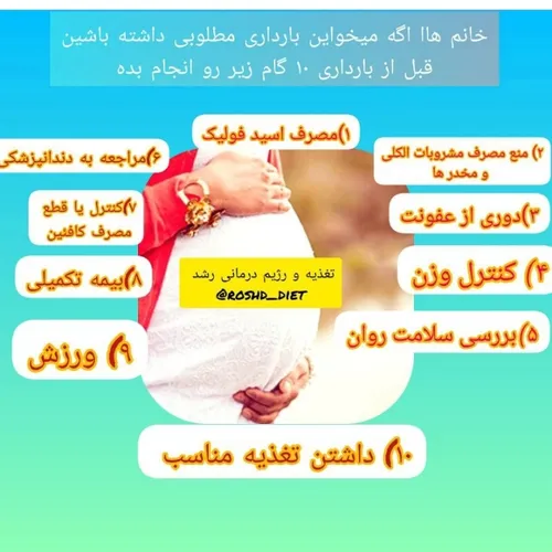 بارداری