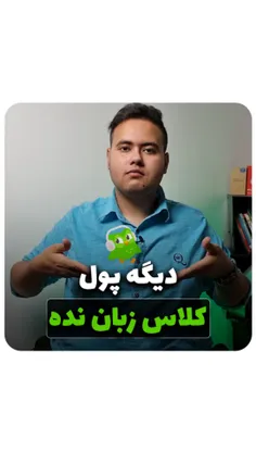 بهترین کلاس زبان در دنیا 🔥👌