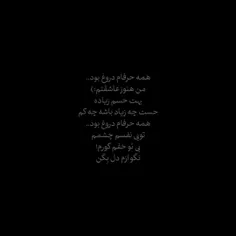 هنوزم عاشقتم:) 🖤