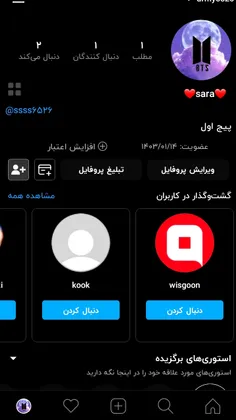 @army6526 پیج دومم فالو شه پلیز❤