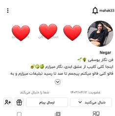 اگه عشق ابدی میبینی و دنبال یه پیجی که از عشق ابدی بزاره 