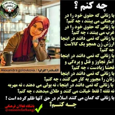 #چه_کنم؟