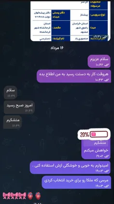 رضایت 