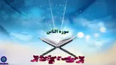 بسم الله الرحمن الرحیم سلام در شروع دل و جان را جلا می‌ده