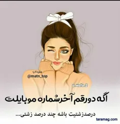 بگین ببینم چند درصد زشتین.. 
😎🤣😜🤔