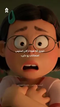 ★ گوربابای استرس 😂