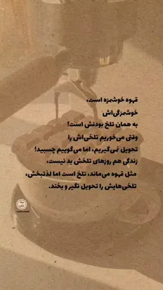 قهوه...زندگی