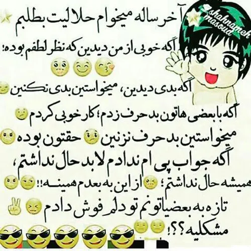 حلالم کنید خخخ