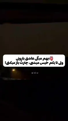 چطور باورت کنم..؟!