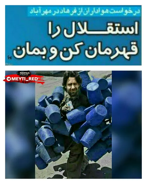 نتونستم! بوش همه جا رو برداشته! خدافظ✋😂