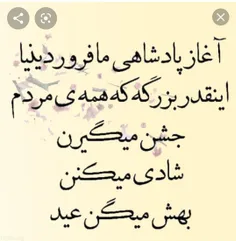 تقدیم به فرودینیا