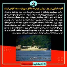 زنده باد ایران زنده باد نیروی دریایی زنده باد ارتش زنده ب