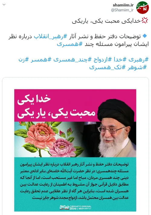 ما ترکناک یا بن الحسین TheGreatKhamenei