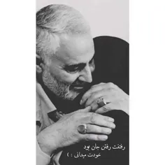 #شهیدحاج‌قاسم‌سلیمانی