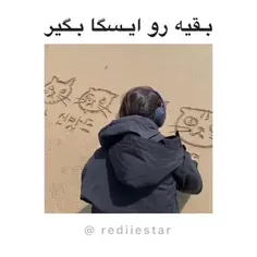 ایسگا بقیه رو بگیر😎😎