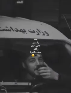 زیادی سفت نگیر😄🖤