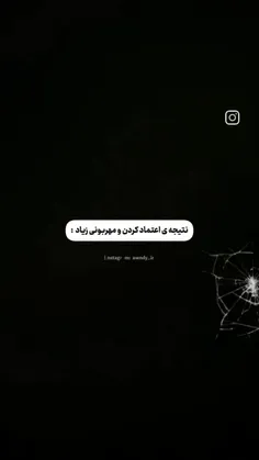 همینه قبول کنید.. 