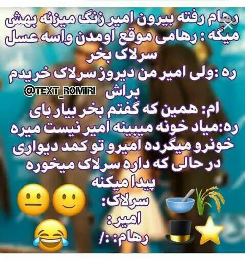 اییی دلم خدا فدای عسل بشم