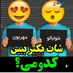 کدامش منم 😃  😃  😍