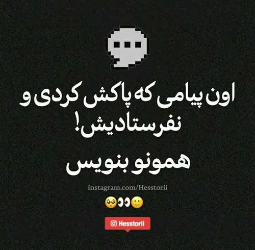 شاعر میگه مینویسم مکث میکنم پاک میکتم...💫